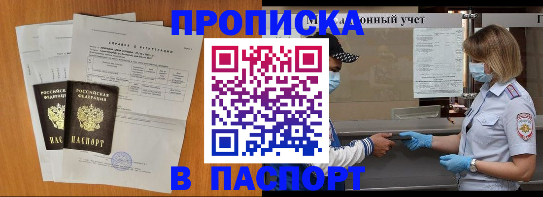 миграционный учет в Краснознаменске